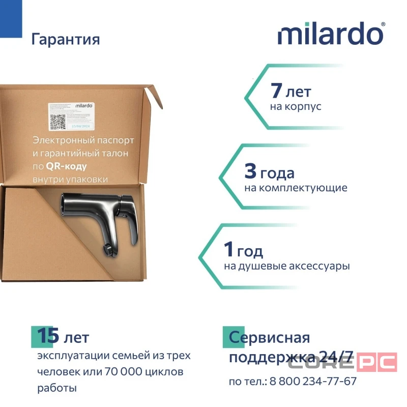 Смеситель для раковины + гигиенический душ Milardo RORGM01M08, рычажное управление, цвет графит матовый