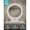 Зеркало MIXLINE Мира ЭКОНОМ D600 (ШВ) сенсорный выкл, светодиодная подсветка, без короба