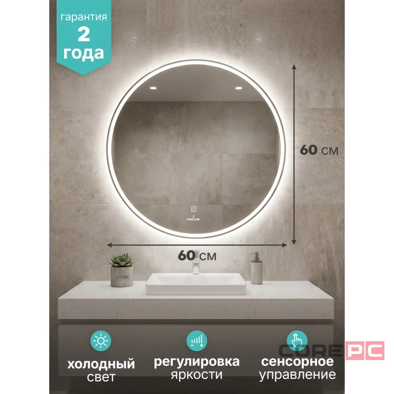 Зеркало MIXLINE Мира ЭКОНОМ D600 (ШВ) сенсорный выкл, светодиодная подсветка, без короба