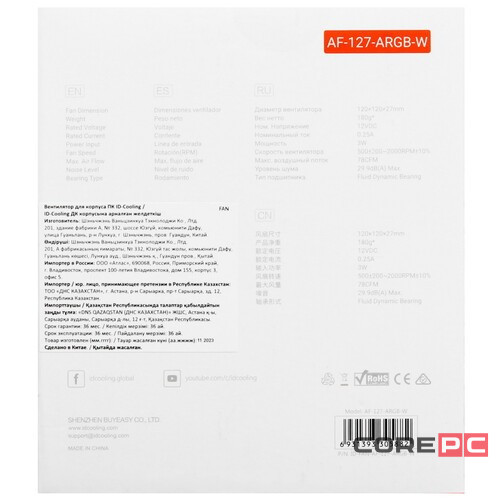 Вентилятор для корпуса ID-COOLING AF-127-ARGB-W ARGB White