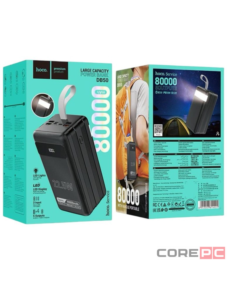 Powerbank Hoco DB50 80000mAh 4USB/Micro/Type-C/Lightning с фонариком черный