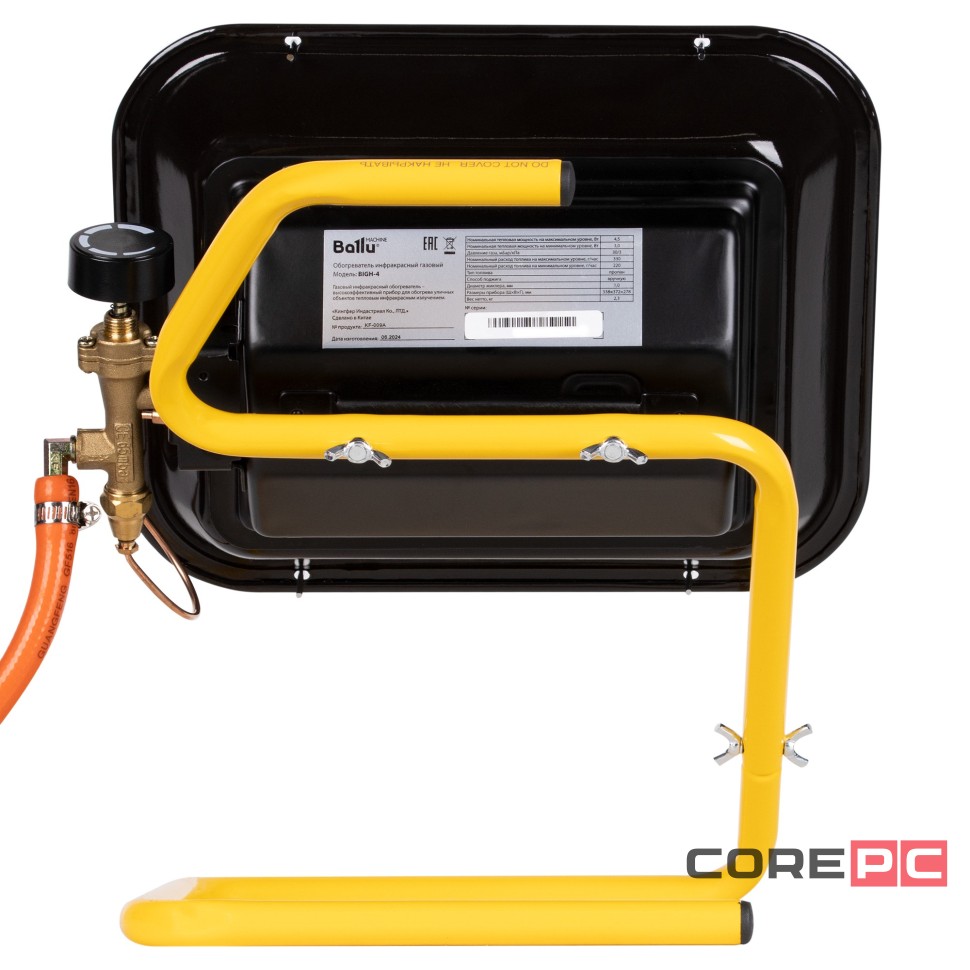 Обогреватель инфракрасный газовый Ballu BIGH-4