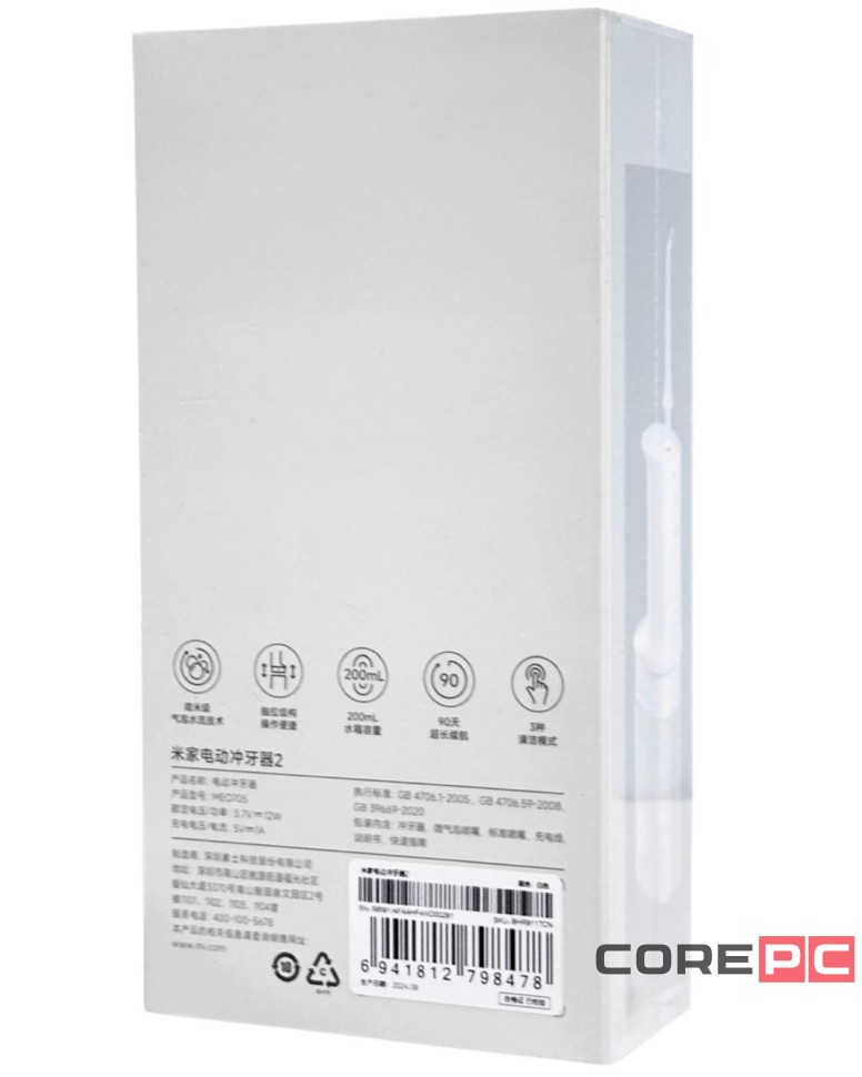 Электрический ирригатор Mijia Electric Flusher 2 (MEO705) белый