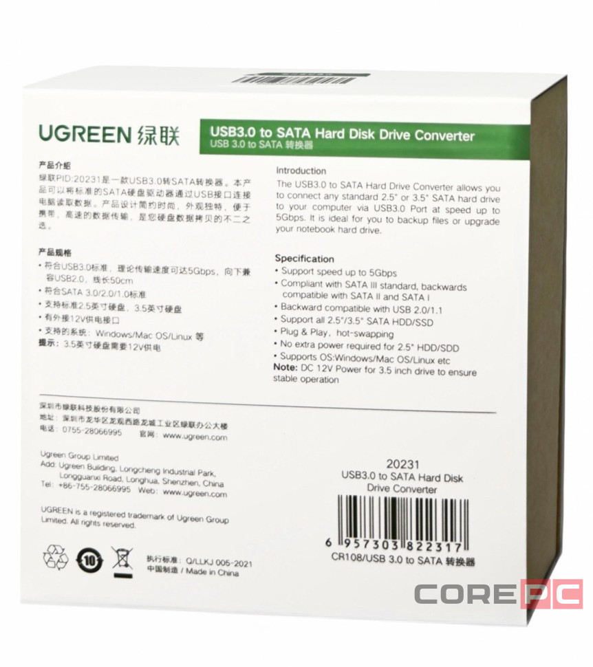 Конвертер переходник USB 3.0 в SATA для жестких дисков черный