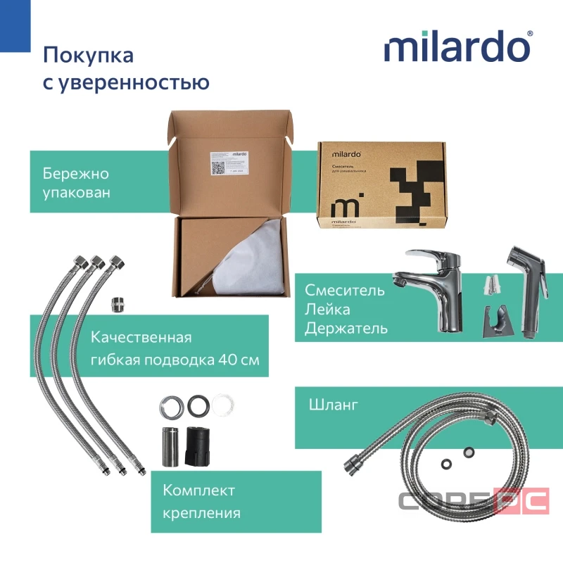 Смеситель для раковины + гигиенический душ Milardo RORSB01M08, рычажное управление, цвет хром