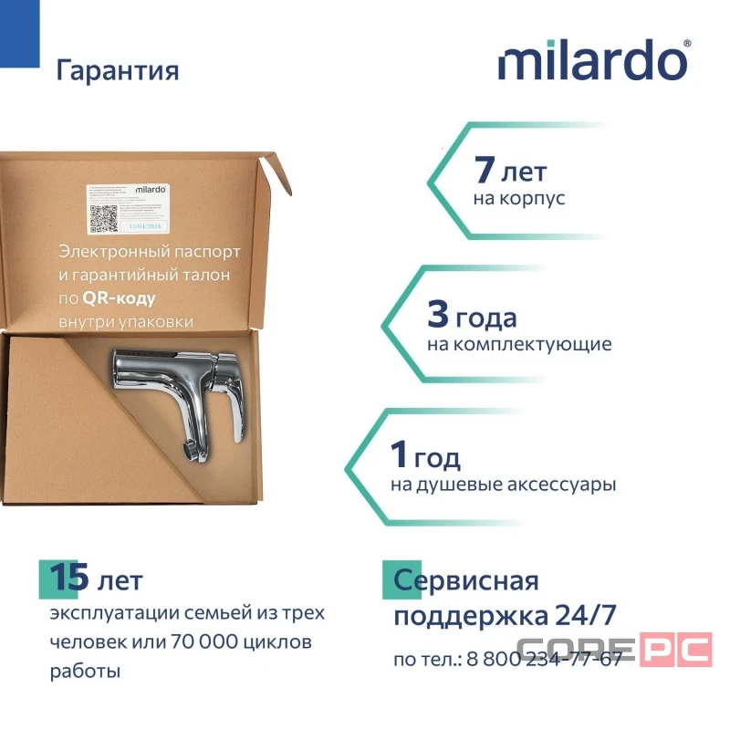 Смеситель для раковины + гигиенический душ Milardo RORSB01M08, рычажное управление, цвет хром