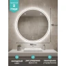 Зеркало MIXLINE Мира ЭКОНОМ D700 (ШВ) сенсорный выкл, светодиодная подсветка, без короба