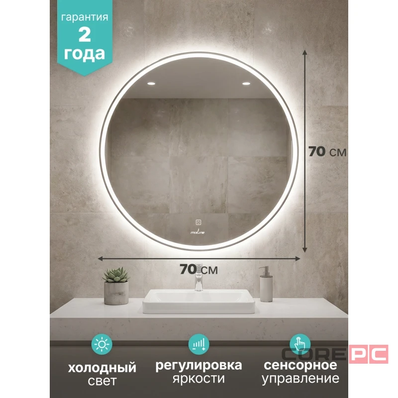 Зеркало MIXLINE Мира ЭКОНОМ D700 (ШВ) сенсорный выкл, светодиодная подсветка, без короба