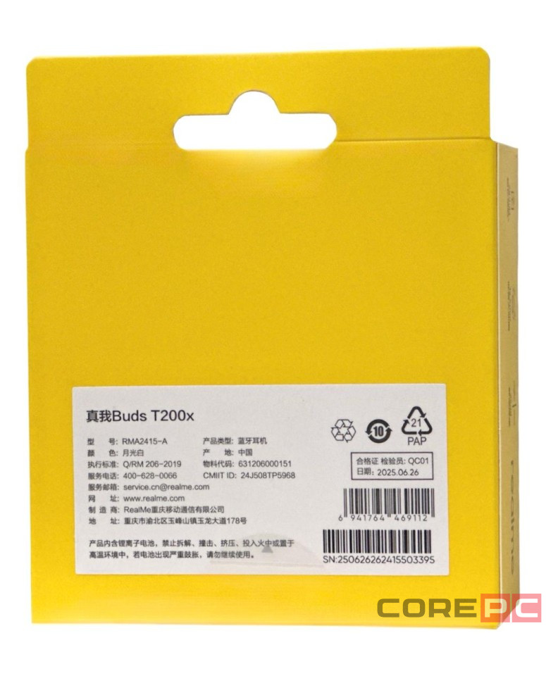 Беспроводные наушники TWS Realme Buds T200X (RMA2415-A) белые