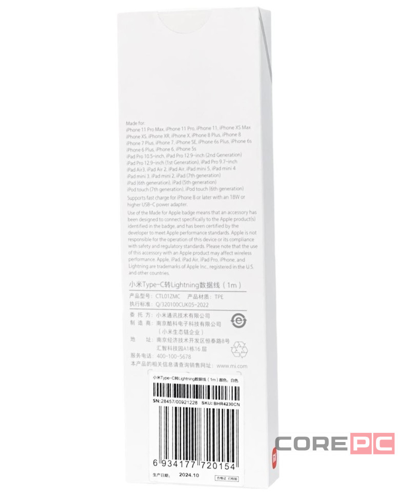 Usb Кабель-зарядка Xiaomi Type-C на Lightning 1м CTL01ZMC белый