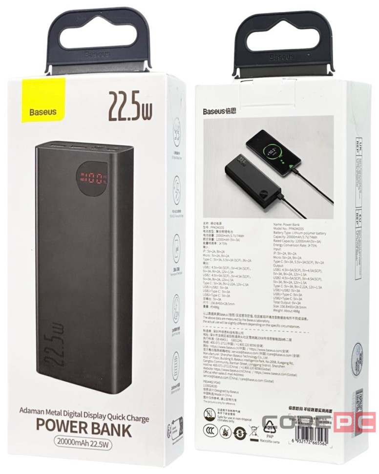 Powerbank Baseus Adaman 20000mAh 2USB 22.5W PPAD000101 черный