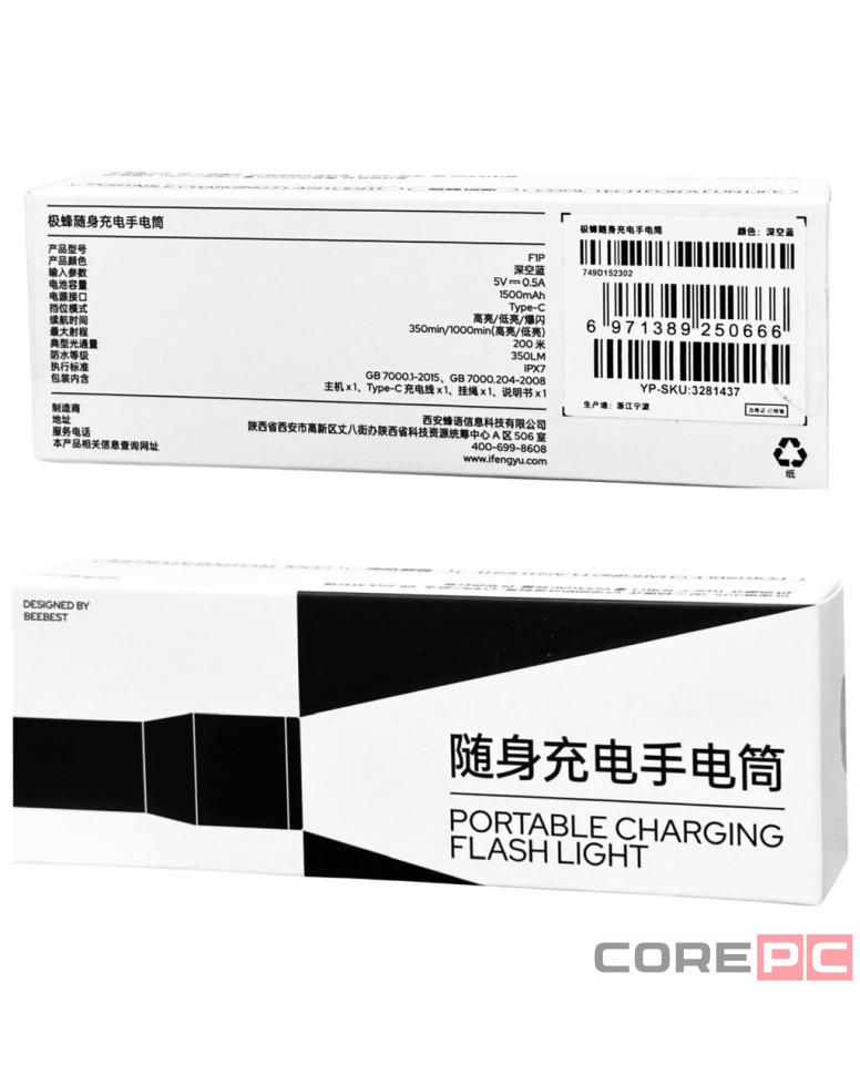 Фонарик Xiaomi Beebest Portable Flashlight F1