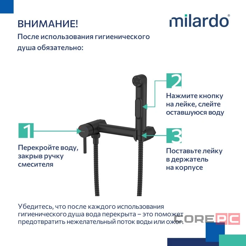 Смеситель для гигиенического душа Milardo TIDBL15M08, рычажное управление, цвет черный матовый