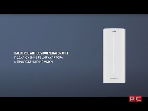 Бактерицидный рециркулятор Ballu RDU-60D WiFi ANTICOVIDgenerator, white-video