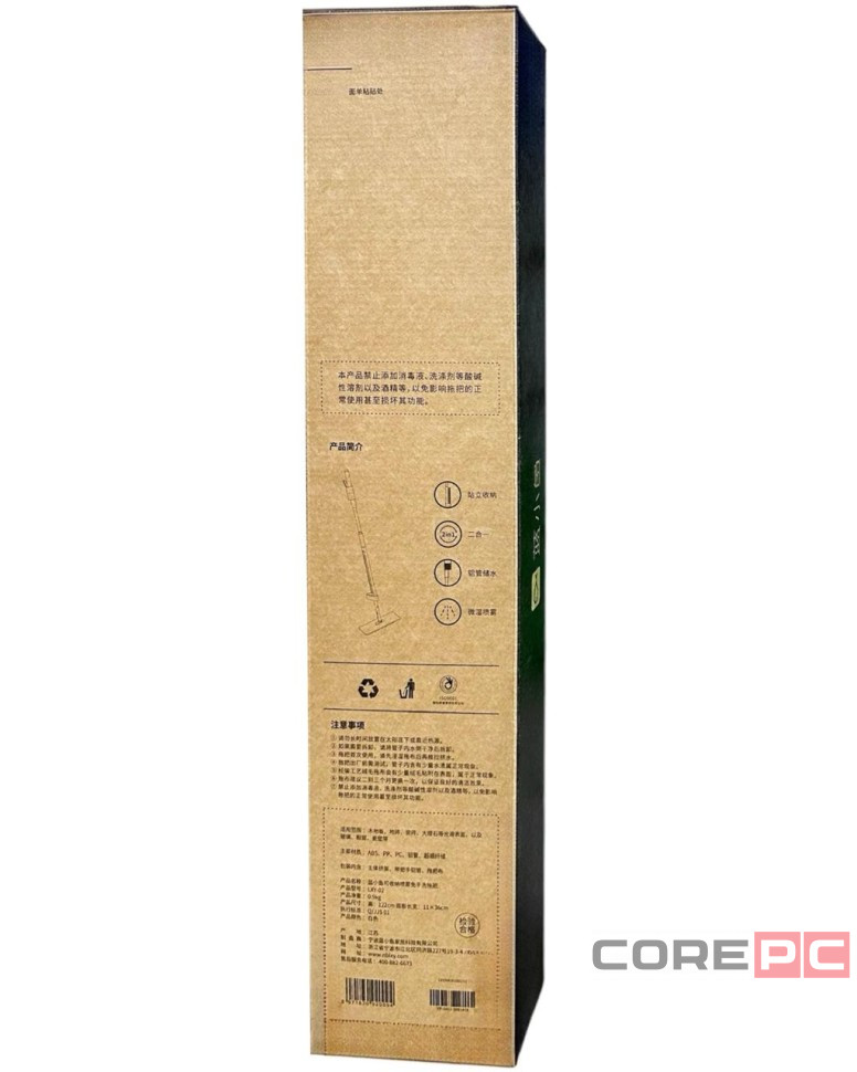 Швабра с распылителем Xiaomi Blue Fish Spray Mop (LXY-02) белая