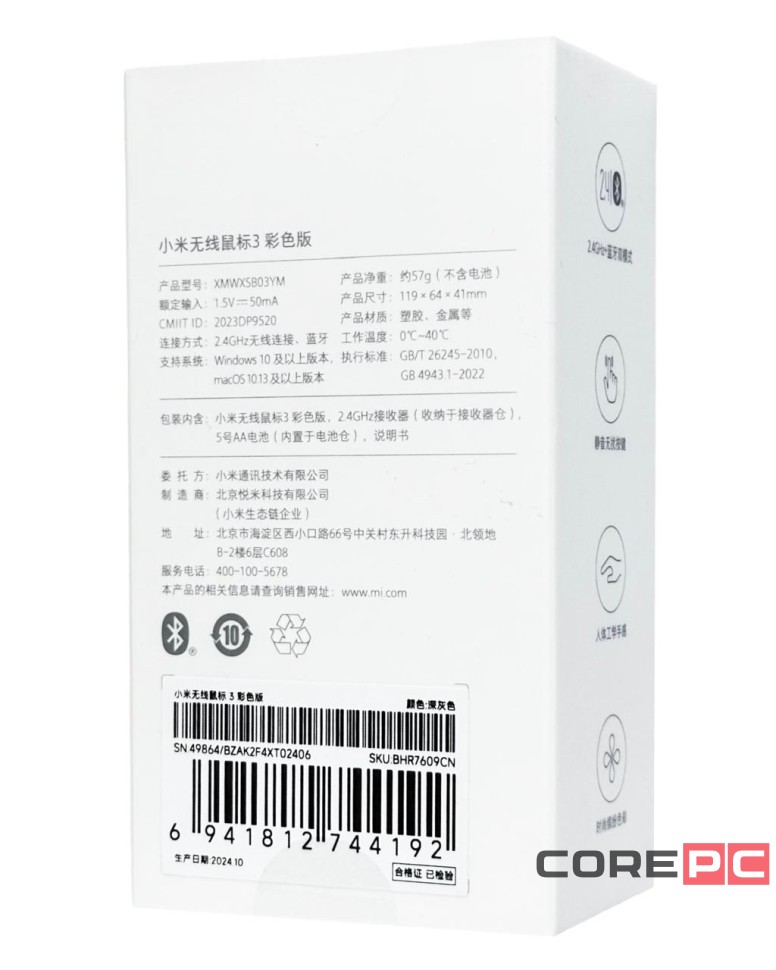 Мышь беспроводная компьютерная Xiaomi Wireless Mouse 3 (XMWXSB03YM) Темно-серый