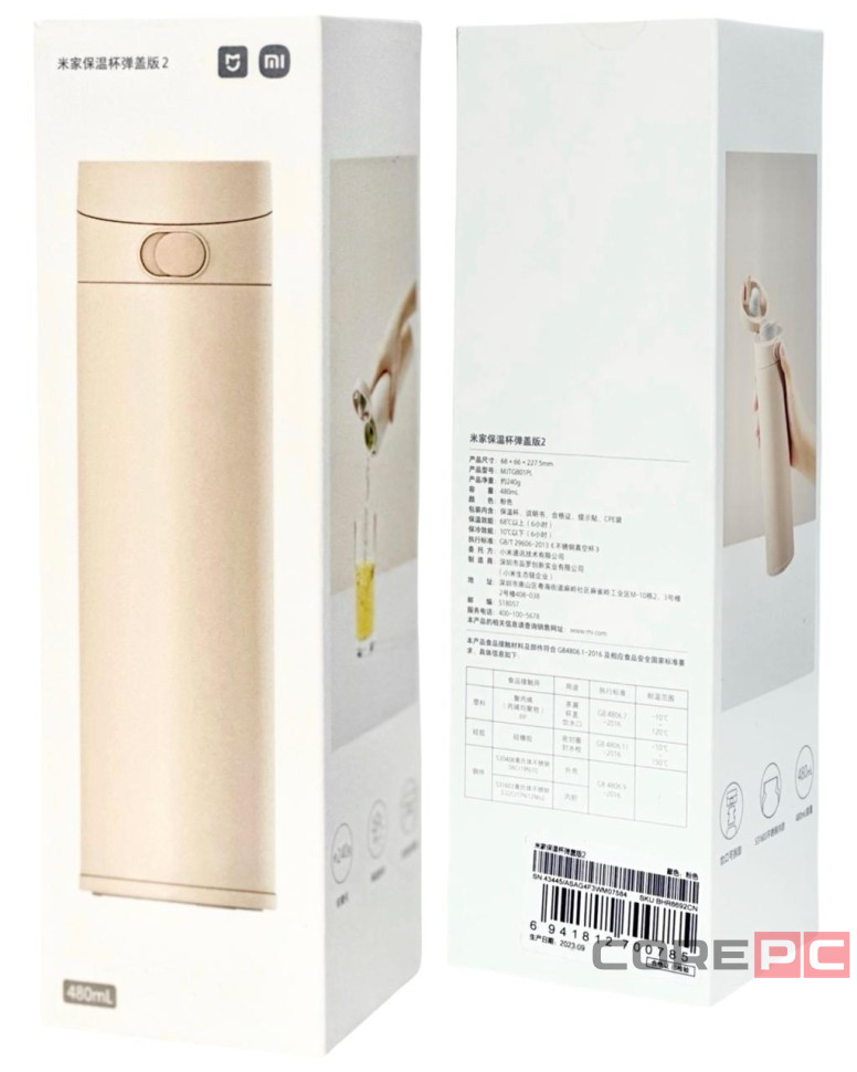 Термос Xiaomi Mijia flip Version2/480ML (MJTGB01PL)(с автоматическим замком) розовый