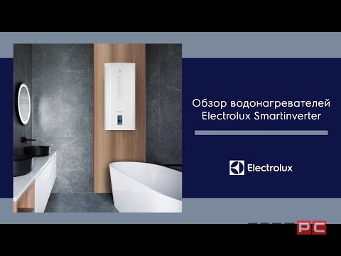 Водонагреватель Electrolux EWH 50 SmartInverter Grafit-video