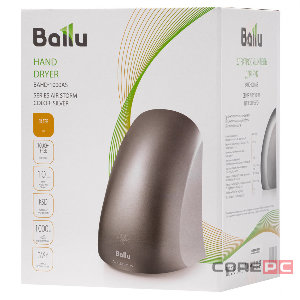 Сушилка для рук электрическая Ballu BAHD-1000AS Silver