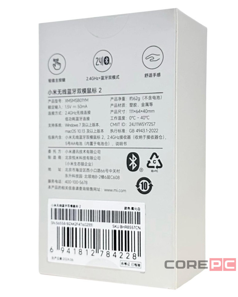 Мышь беспроводная Xiaomi Mouse Wireless Bluetooth Dual Mode 2 (XMSMSB02YM) белая