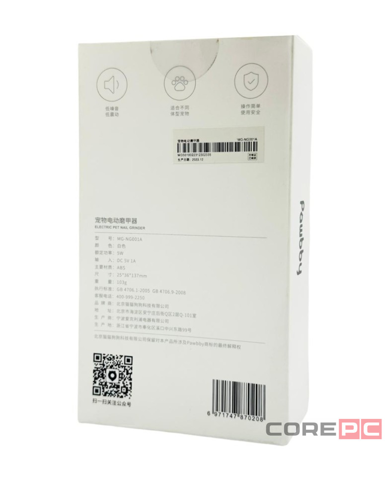 Триммер для когтей домашних животных Xiaomi Pawbby Pet Electric Nail Sharpener White MG-NG001A белая