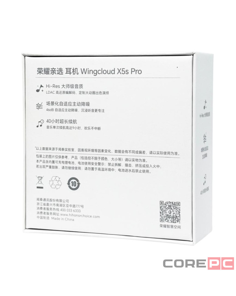 Беспроводные наушники Honor Choice Earbuds X5s Pro белый