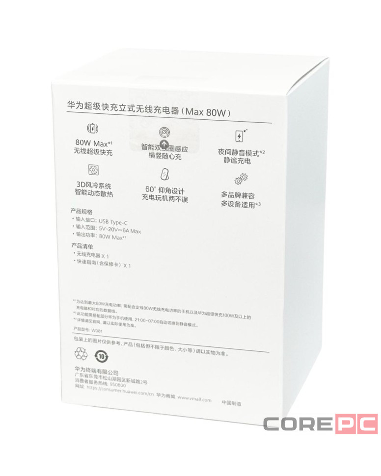 Беcпроводное заряд. устр. Huawei W081 80W черное