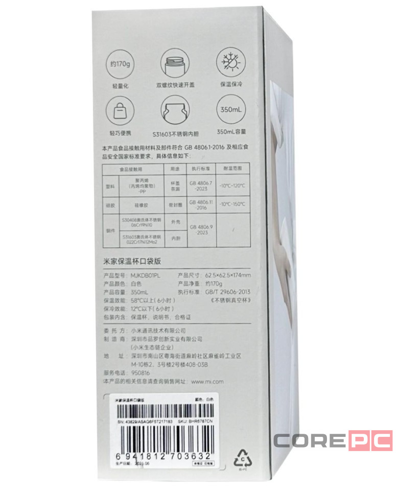 Термос Xiaomi Mijia Vacuum Cup Pocket Edition MJKDB01PL 350ml белый