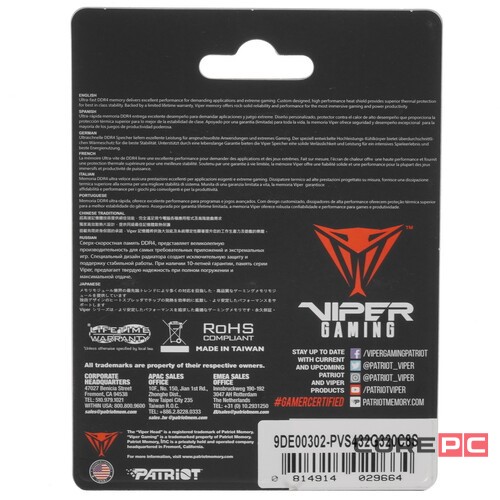 Оперативная память 32 Gb 3200 MHz PATRIOT VIPER STEEL (PVS432G320C8S)