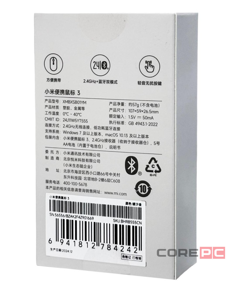 Мышь беспроводная компьютерная Xiaomi Mi Portable Bluetooth Mouse 3 (XMBXSB01YM) бежевая