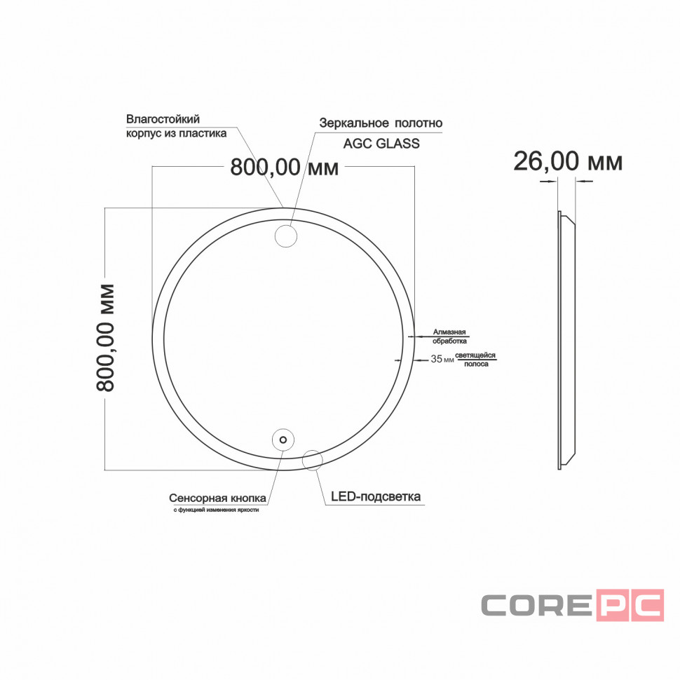Зеркало MIXLINE Мия D800 сенсорный выключатель, светодиодная подсветка