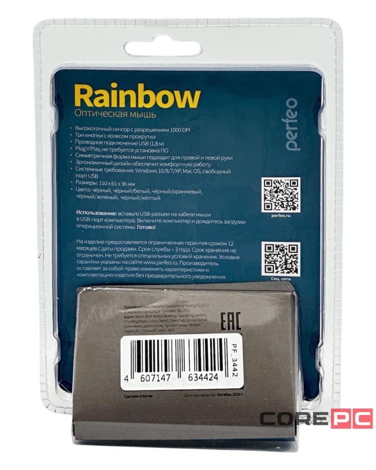 Мышь проводная Perfeo Rainbow USB/DPI 1000/3 кнопки/1.8м черно-зеленая