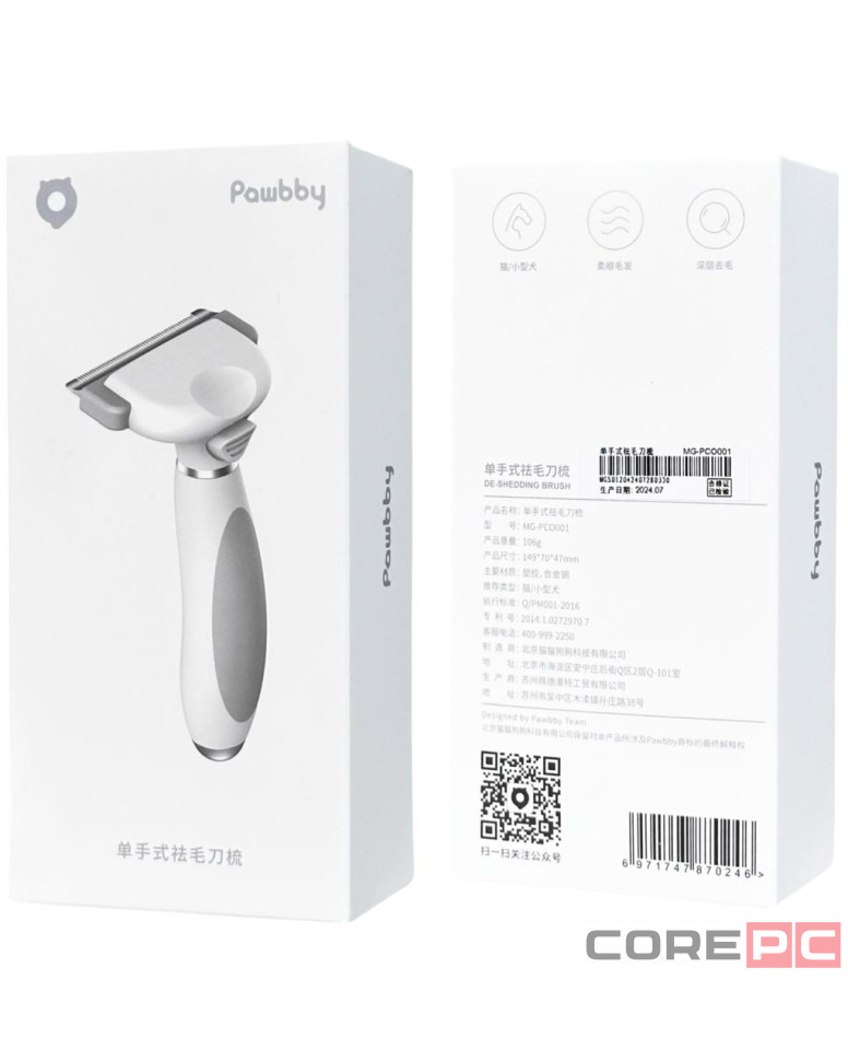 Расческа для груминга животных Xiaomi Pawbby Pet DE-shedding brush (MG-PCO001-GL) белая