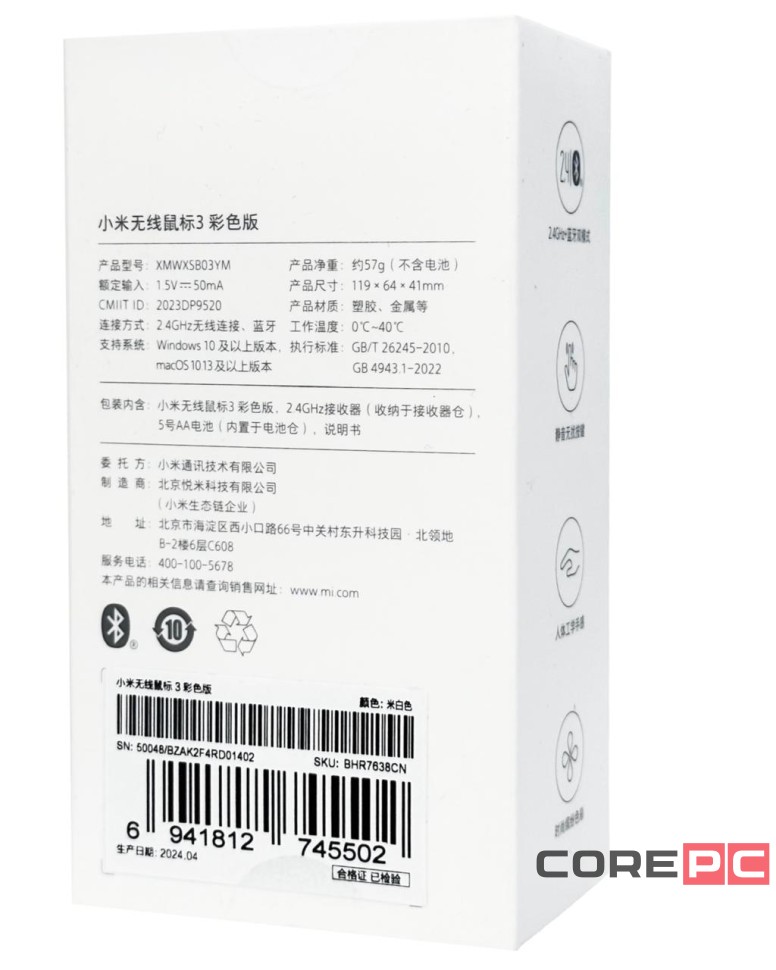 Мышь беспроводная компьютерная Xiaomi Wireless Mouse 3 (XMWXSB03YM) бежевый