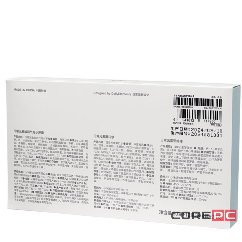 Набор для ухода за полостью рта Xiaomi Daily Elements Oral Care (паста, ополаскиватель, зубная нить)