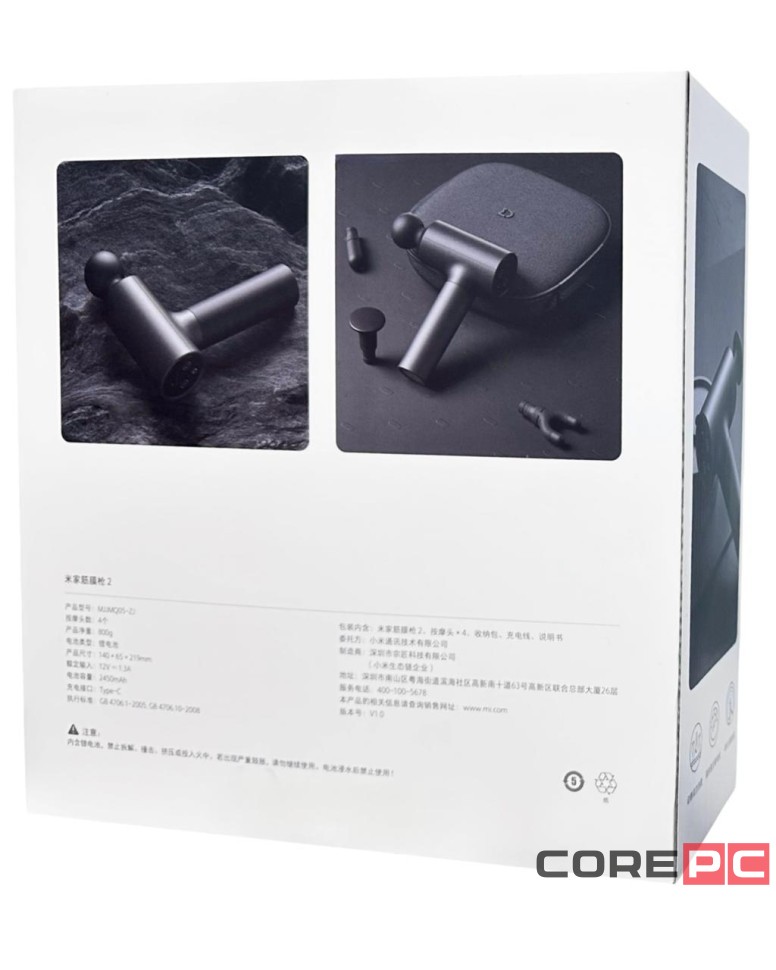 Массажный пистолет Xiaomi Mijia Fascia Gun 2 (MJJMQ05-ZJ) черный