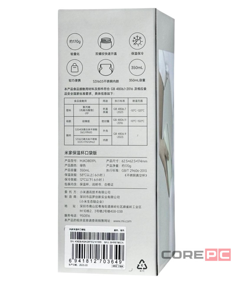 Термос Xiaomi Mijia Vacuum Cup Pocket Edition MJKDB01PL 350ml зеленый