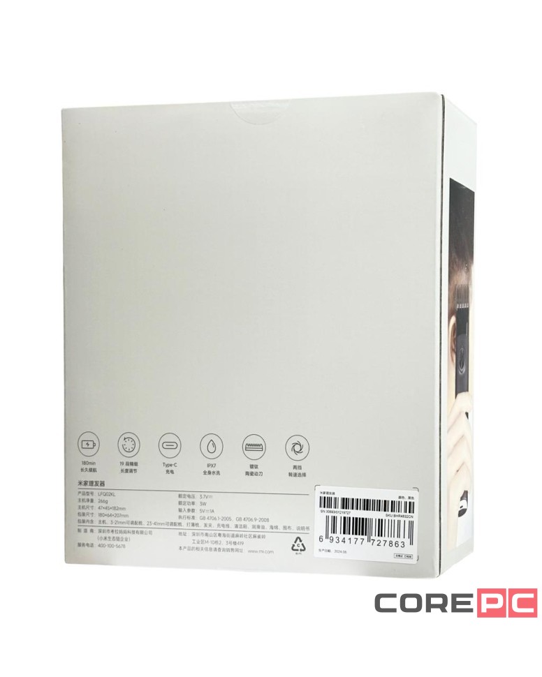 Машинка для стрижки волос Xiaomi Mijia LFQ02KL черная