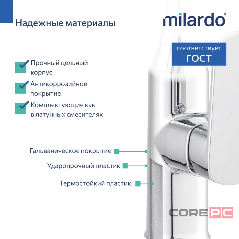 Смеситель для кухни Milardo POLSB0FM05, рычажное управление, цвет хром/черный