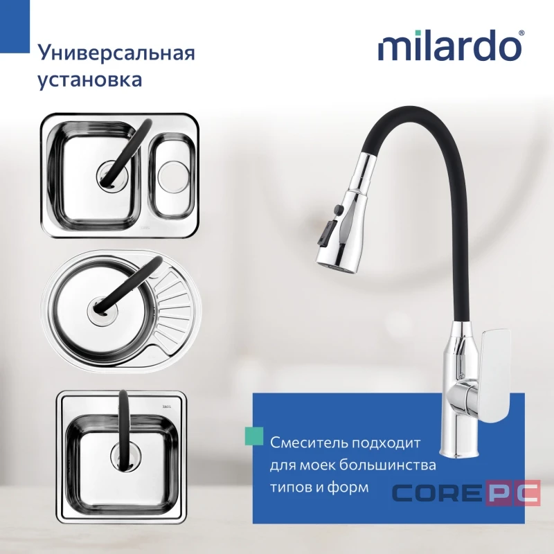 Смеситель для кухни Milardo POLSB0FM05, рычажное управление, цвет хром/черный