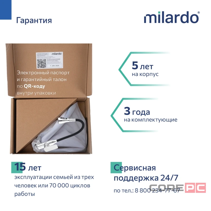 Смеситель для кухни Milardo POLSB0FM05, рычажное управление, цвет хром/черный