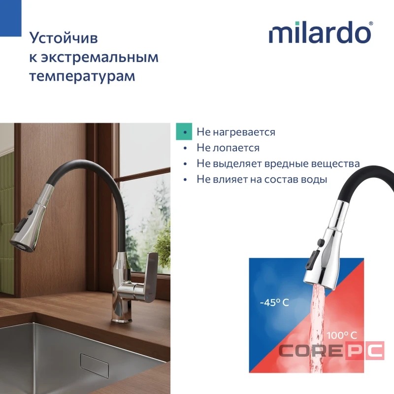 Смеситель для кухни Milardo POLSB0FM05, рычажное управление, цвет хром/черный