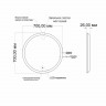 Зеркало MIXLINE Мия D700 сенсорный выключатель, светодиодная подсветка