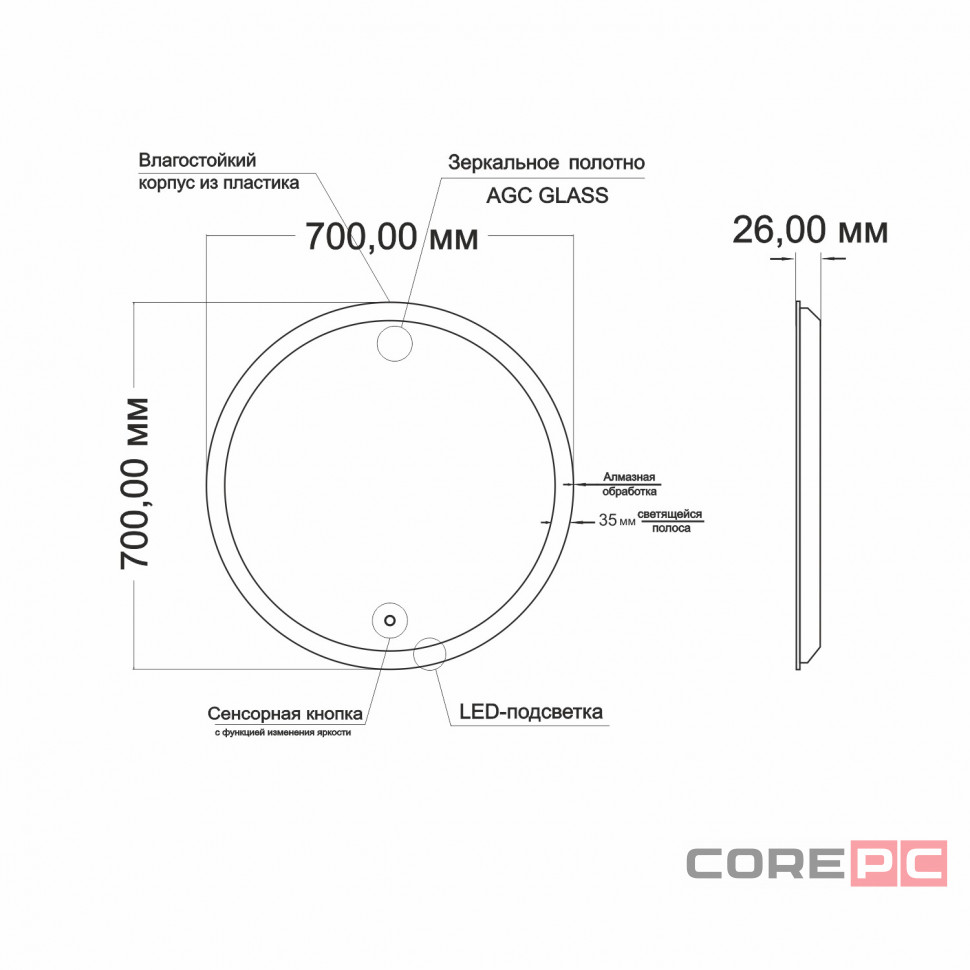 Зеркало MIXLINE Мия D700 сенсорный выключатель, светодиодная подсветка