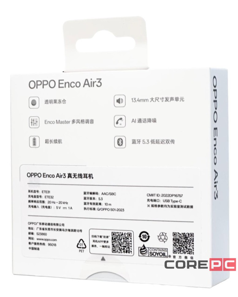 Беспроводные наушники OPPO Enco Air 3 белые