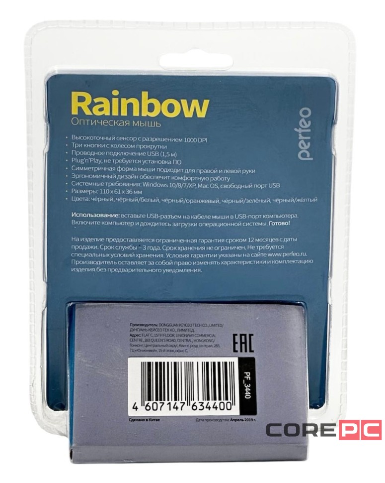 Мышь проводная Perfeo Rainbow USB/DPI 1000/3 кнопки/1.8м черно-белая