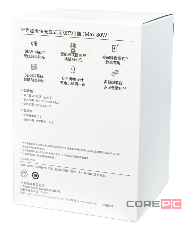 Беcпроводное заряд. устр. Huawei W081 80W белое