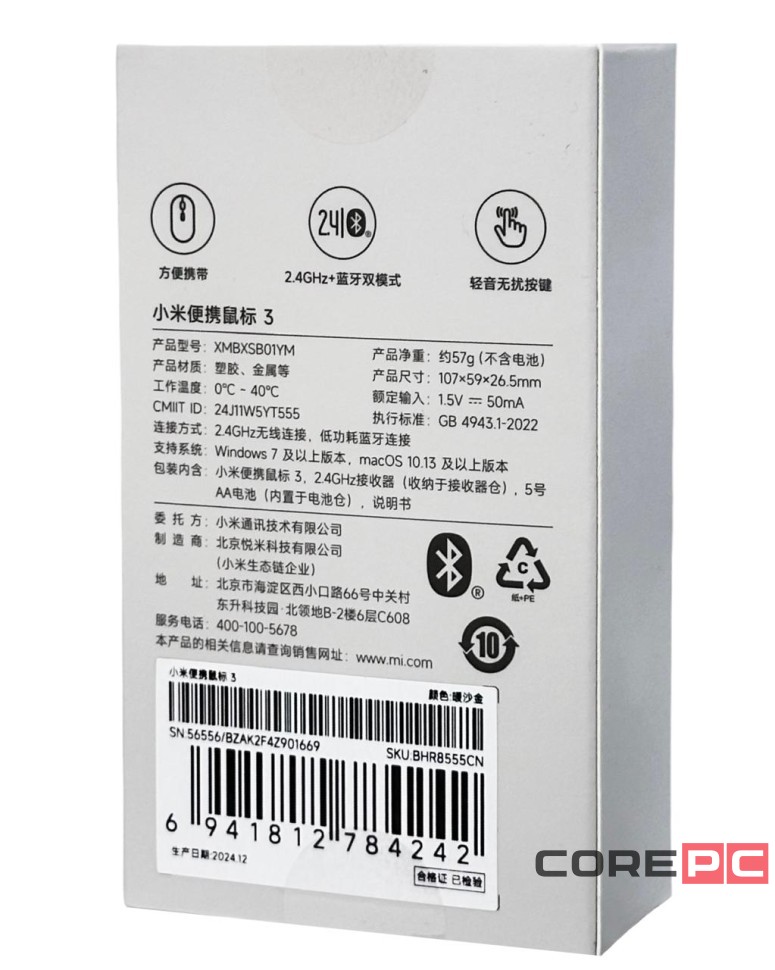 Мышь беспроводная компьютерная Xiaomi Mi Portable Bluetooth Mouse 3 (XMBXSB01YM) бежевая