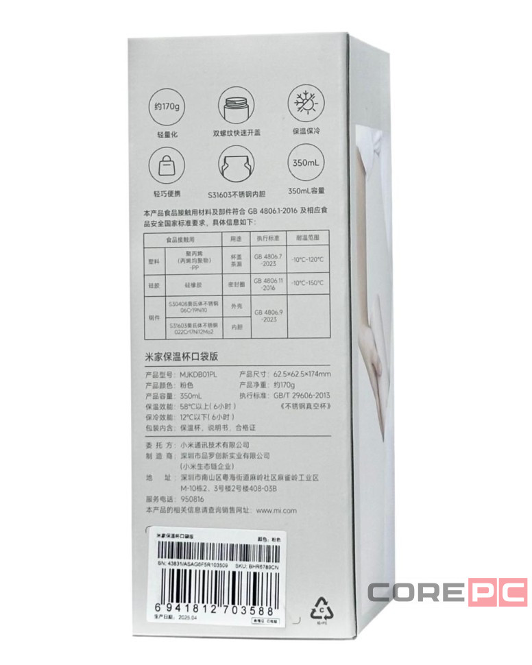 Термос Xiaomi Mijia Vacuum Cup Pocket Edition MJKDB01PL 350ml бежевый