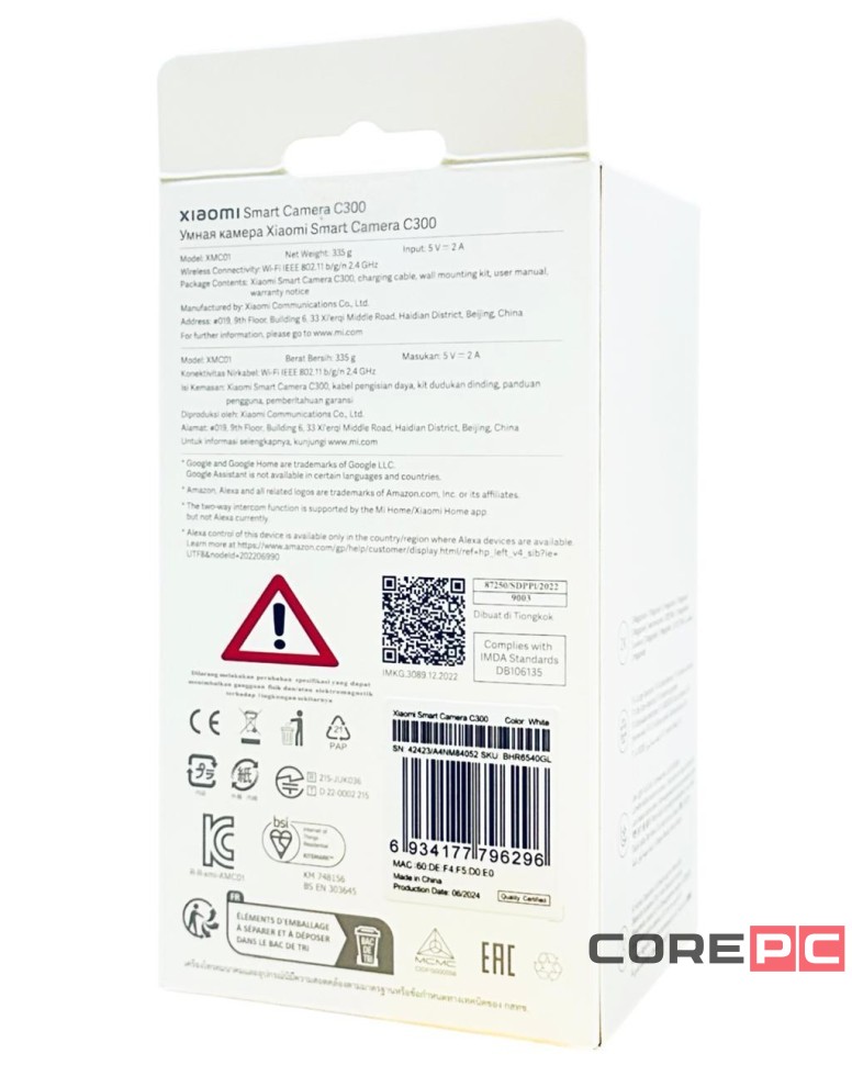 IP-камера Xiaomi Smart Camera C300 XMC01 белая